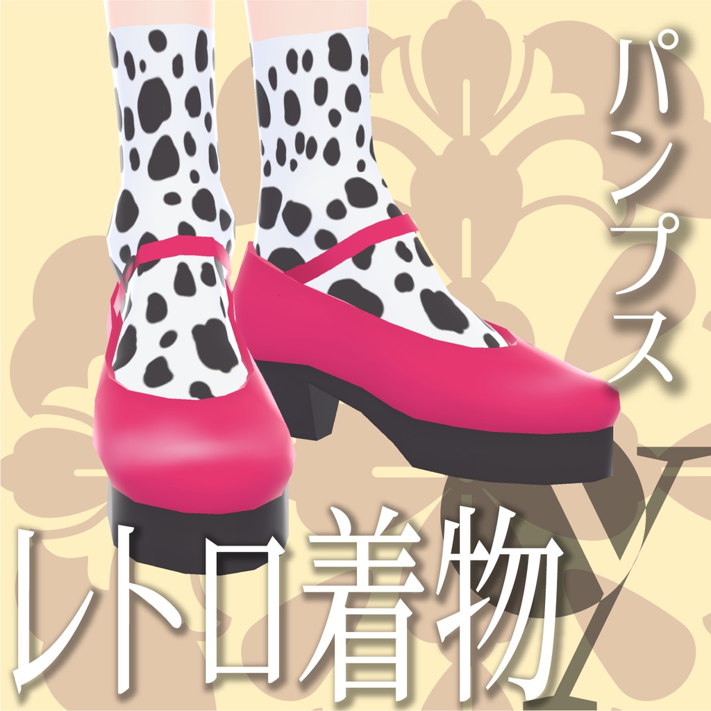 レトロ着物(モンドリアン風)【VRoid衣装】★正式版1.11.0ver以上対応★