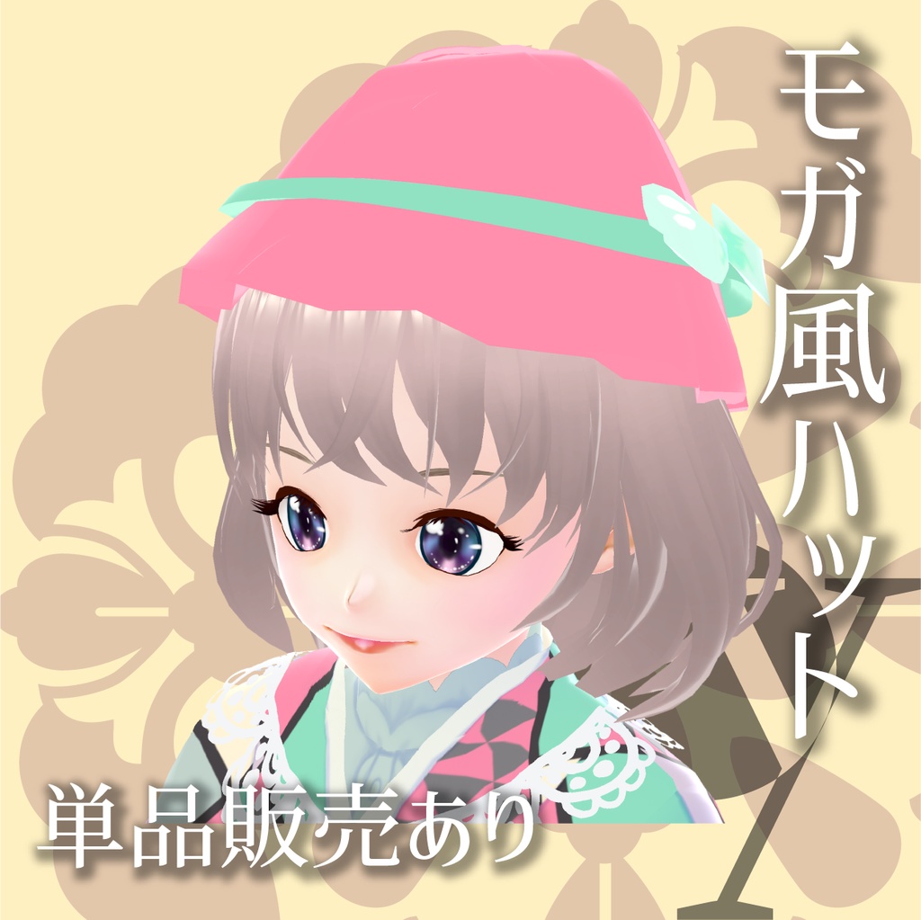 レトロ着物(モンドリアン風)【VRoid衣装】★正式版1.11.0ver以上対応★