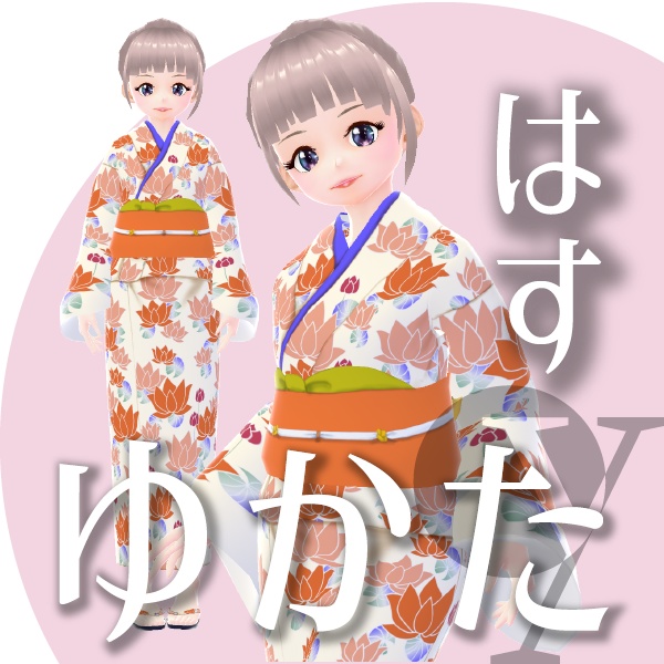はすのゆかた【VRoid衣装】★正式版1.11.0ver以上対応★