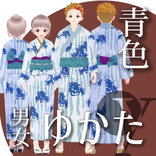 彼岸花の男女ゆかた【VRoid衣装】★正式版1.11.0ver以上対応★