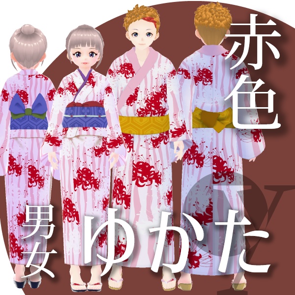彼岸花の男女ゆかた【VRoid衣装】★正式版1.11.0ver以上対応★