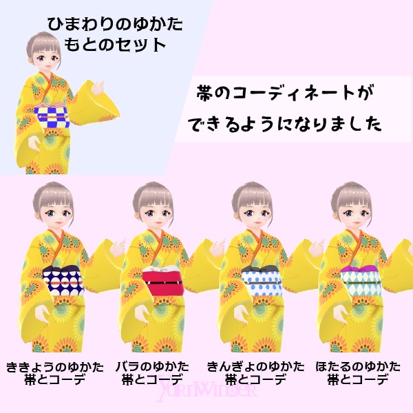 彼岸花の男女ゆかた【VRoid衣装】★正式版1.11.0ver以上対応★