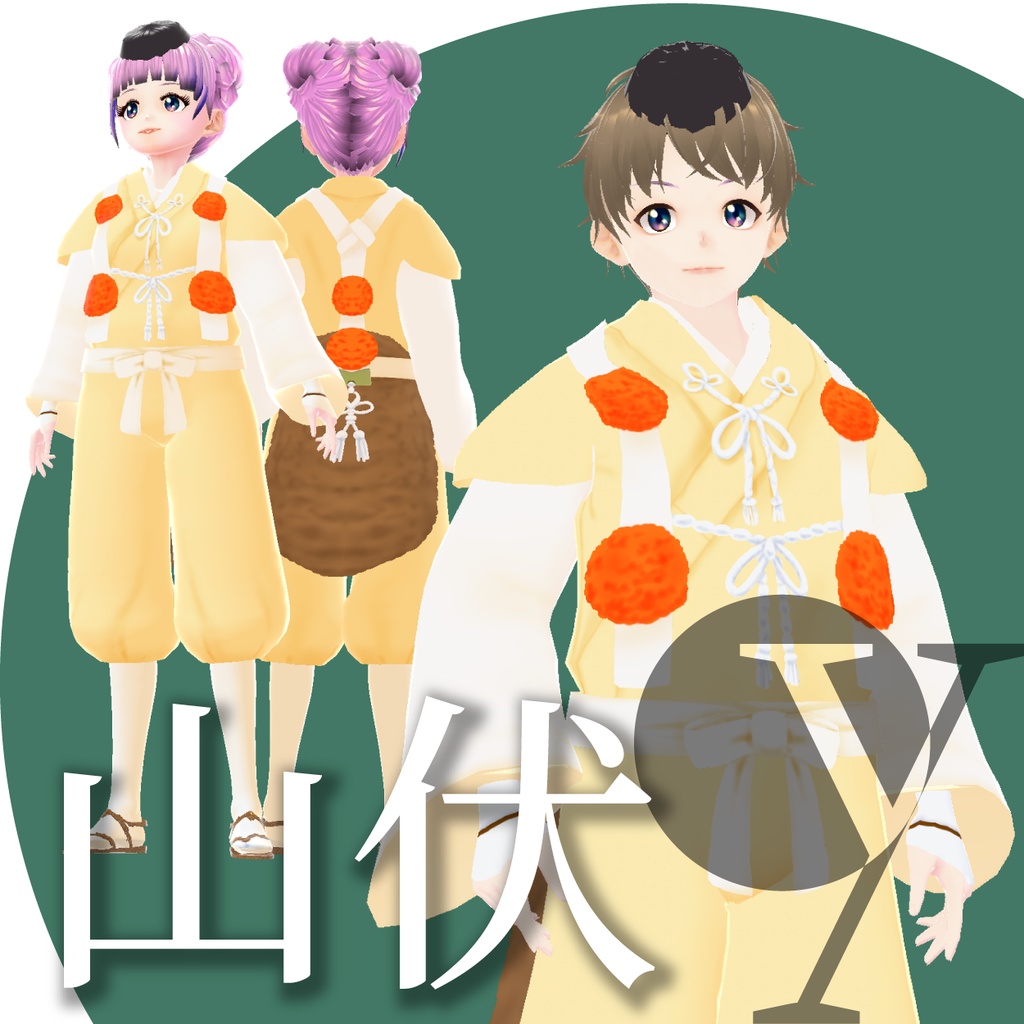 山伏【VRoid衣装】★正式版1.11.0ver以上対応★
