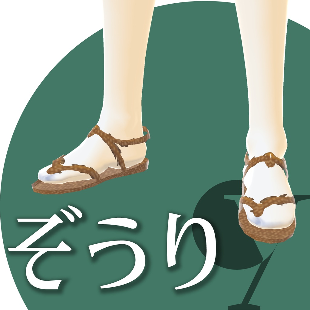 山伏【VRoid衣装】★正式版1.11.0ver以上対応★