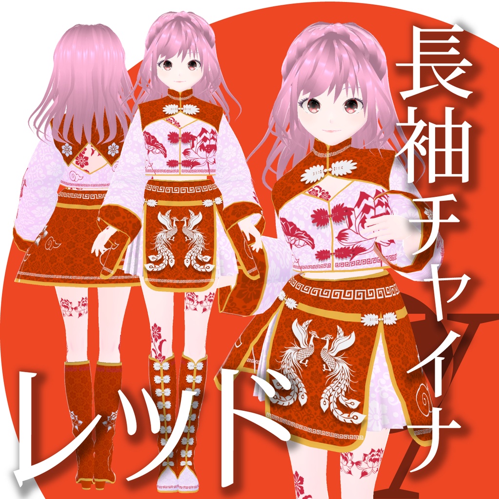 長袖チャイナとキョンシー帽【VRoid衣装】★正式版1.11.0ver以上対応★
