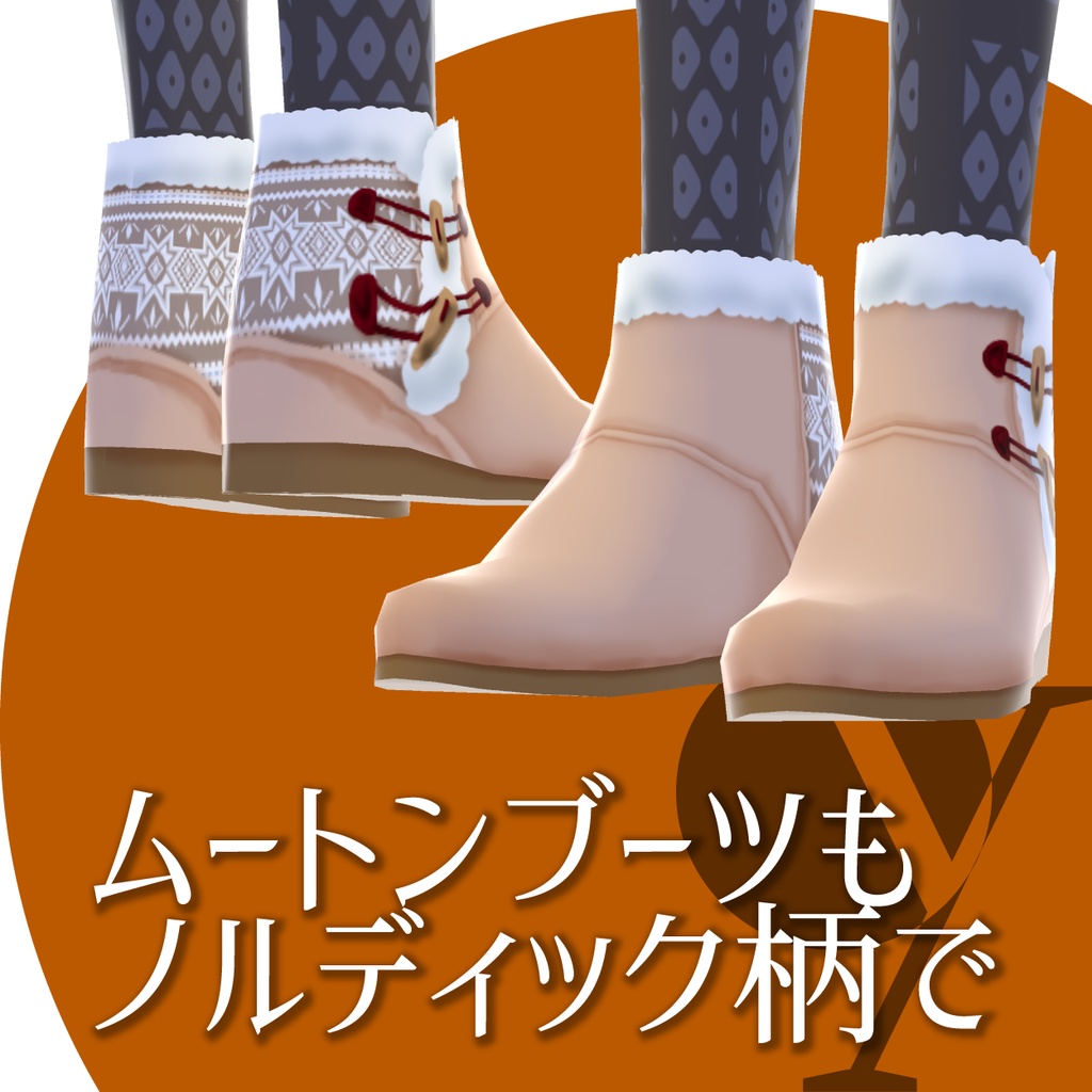 【VRoid衣装】洋柄お着物-ノルディック-★正式版1.11.0ver以上対応★