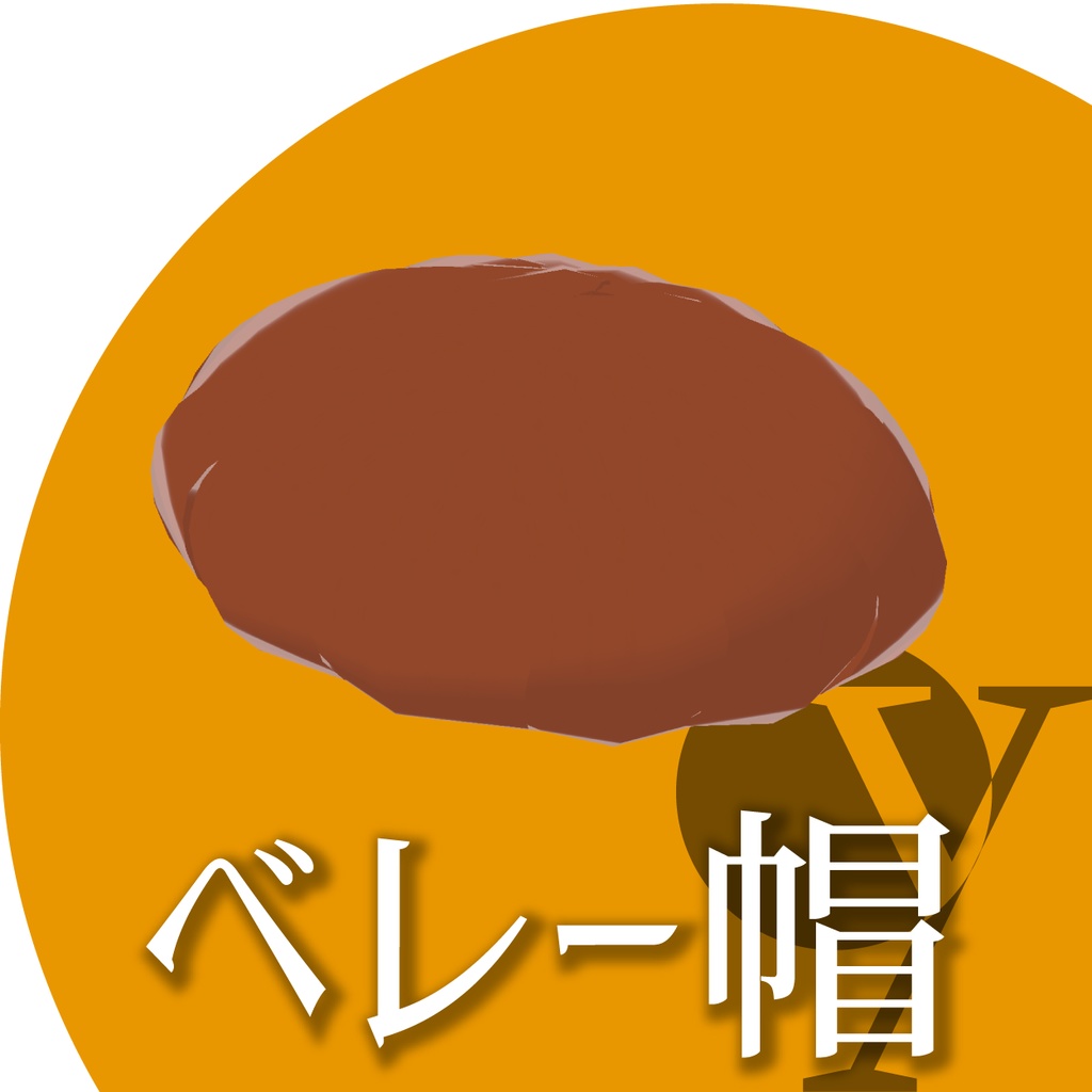 【VRoid衣装】洋柄お着物-タータンチェック-★正式版1.11.0ver以上対応★