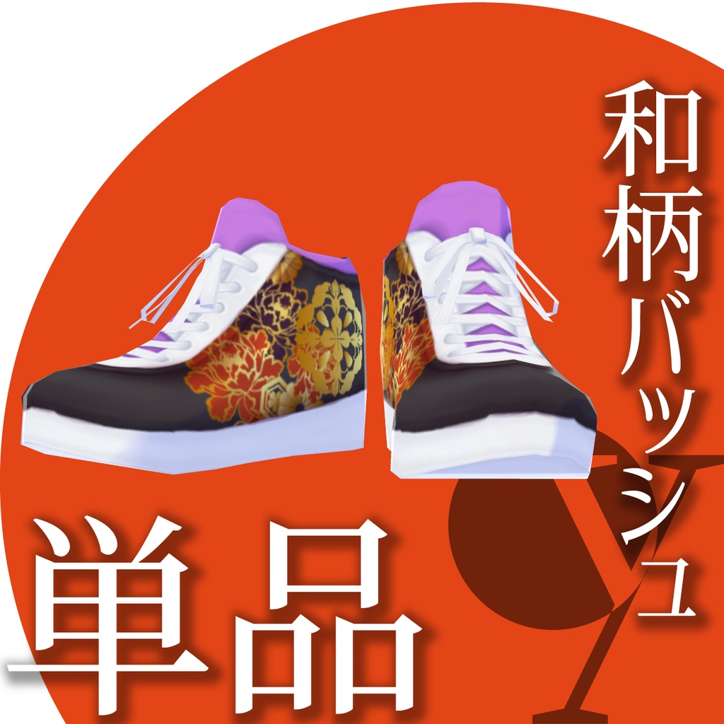 【VRoid衣装】ドラゴンスカジャン★正式版1.11.0ver以上対応★