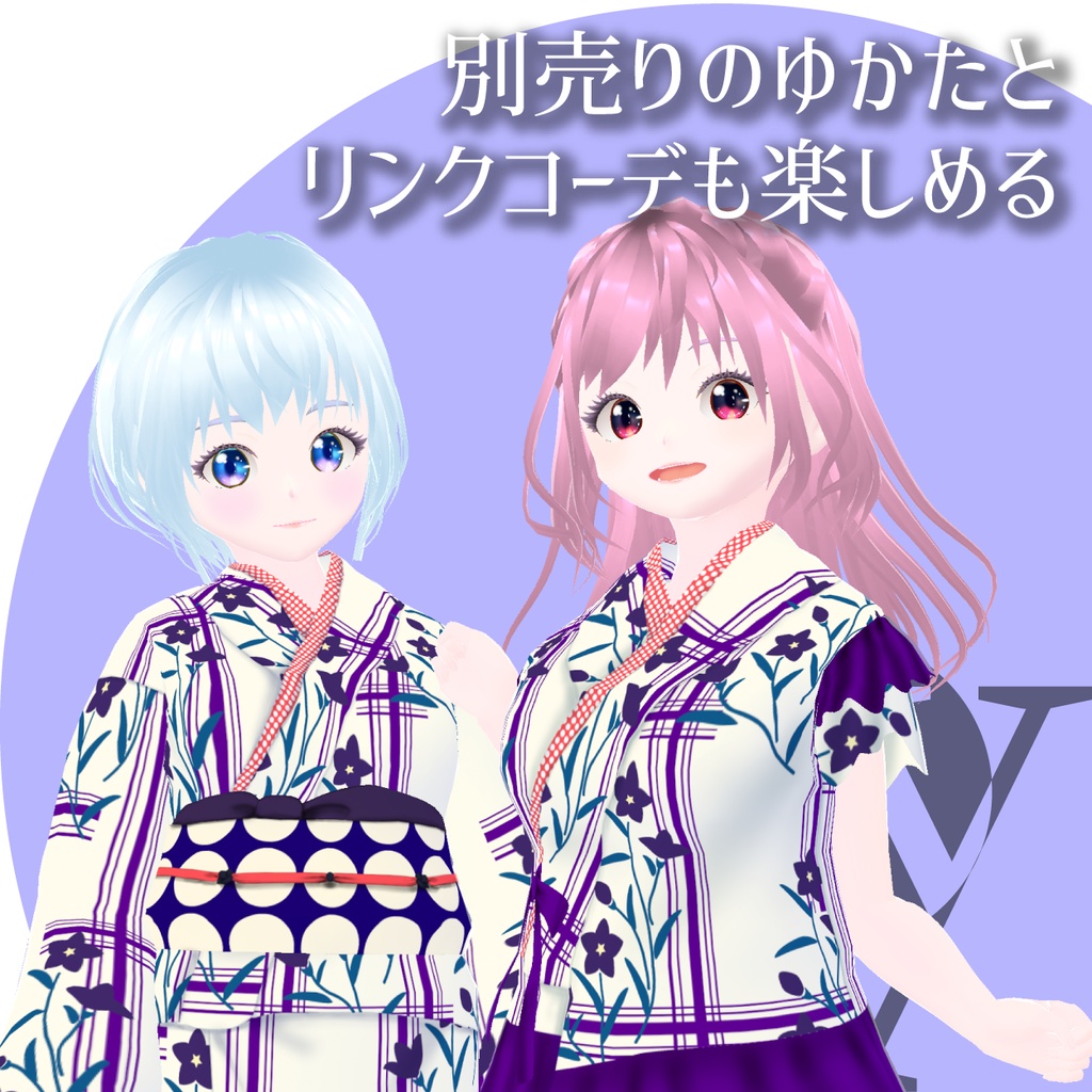 【VRoid衣装】ききょうの甚平★正式版1.11.0ver以上対応★