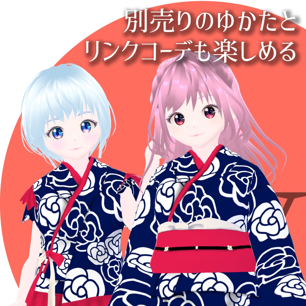 【VRoid衣装】ばらの甚平★正式版1.11.0ver以上対応★