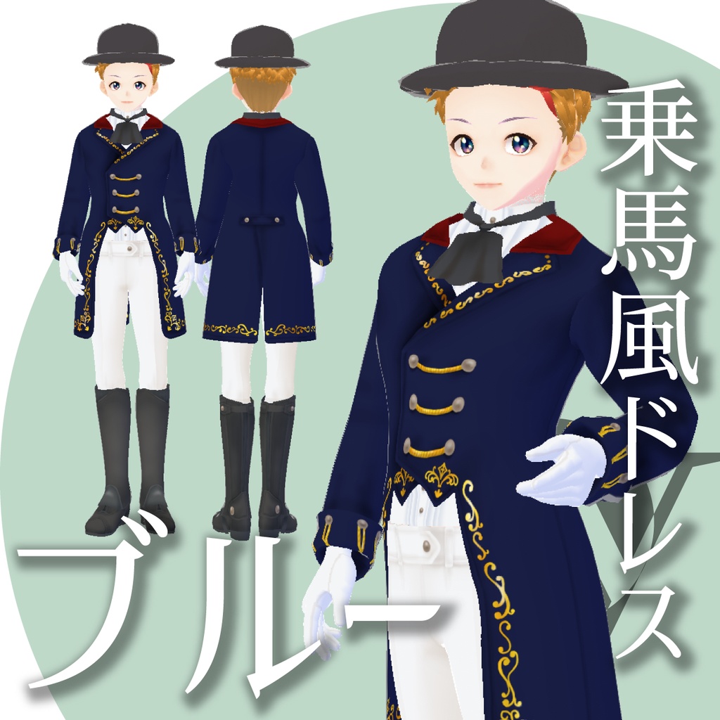 【VRoid衣装】乗馬風ドレス(パンツ)