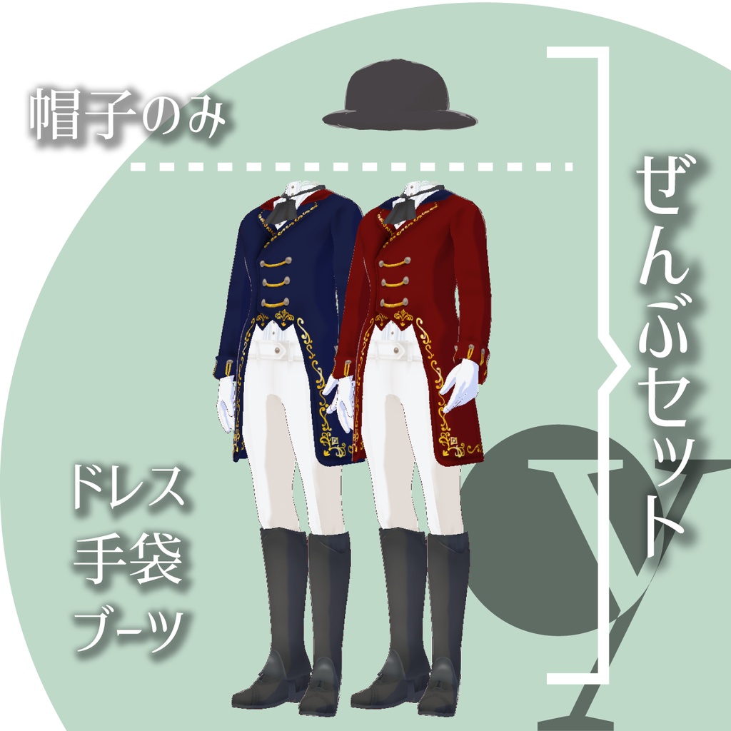 【VRoid衣装】乗馬風ドレス(パンツ)