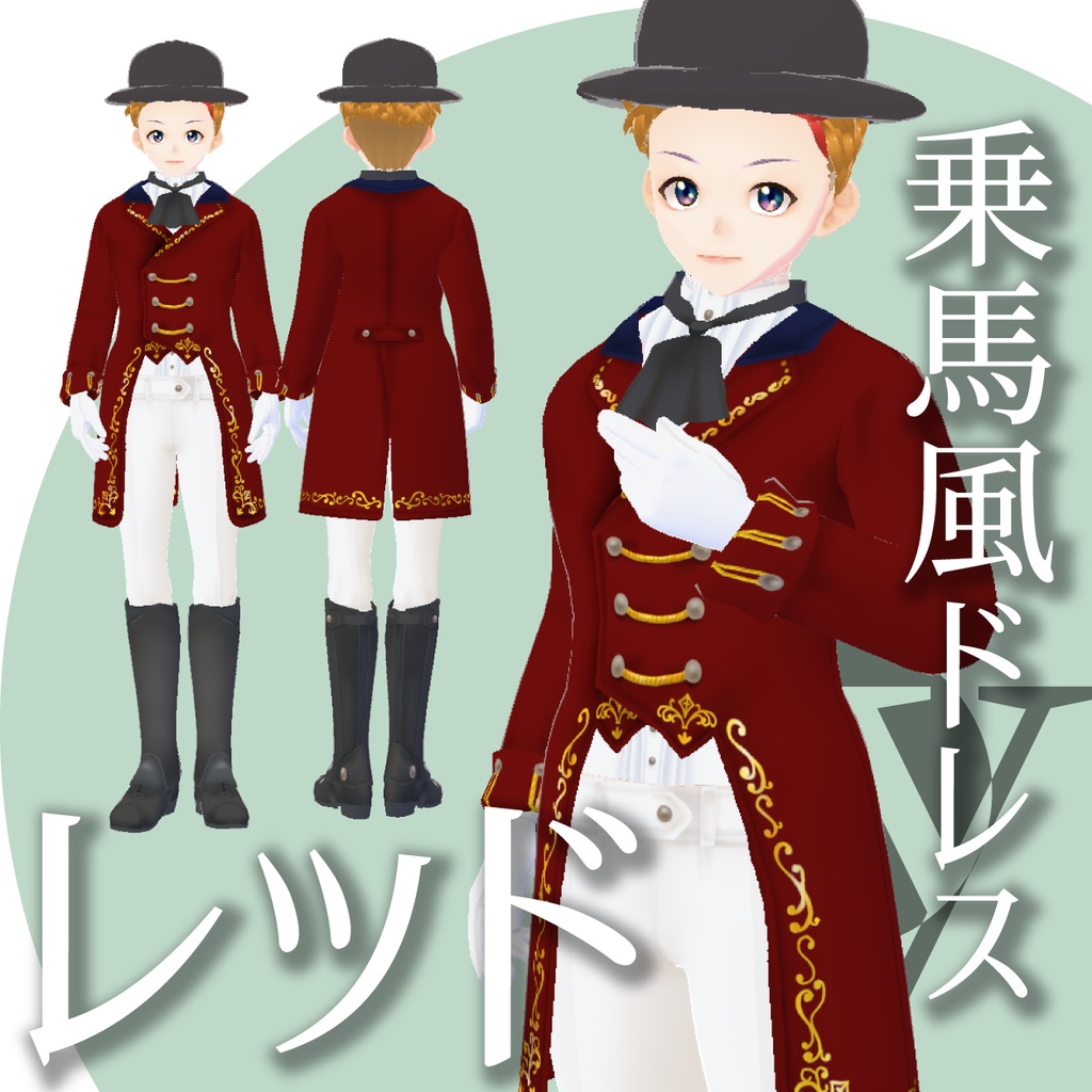 【VRoid衣装】乗馬風ドレス(パンツ)