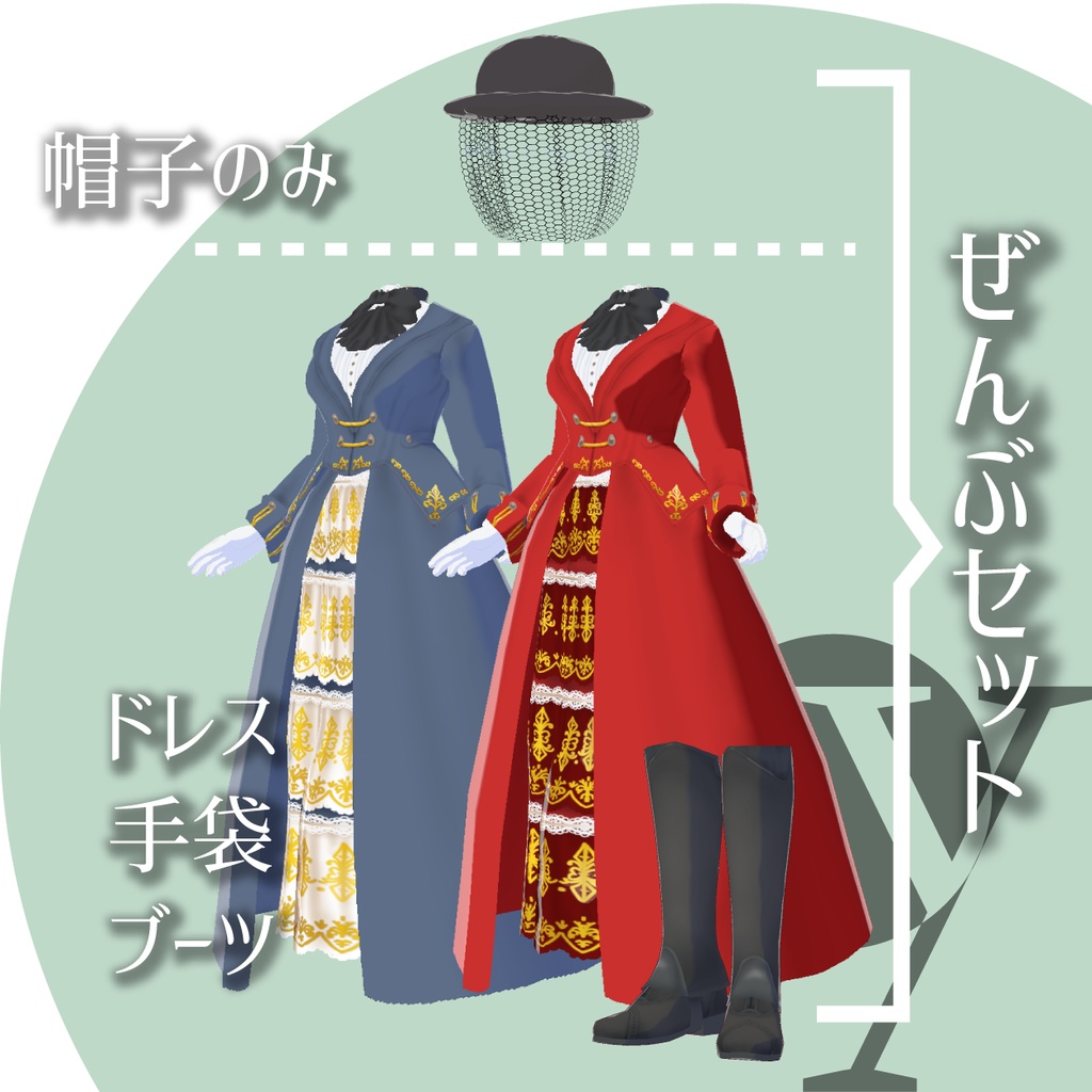 【VRoid衣装】乗馬風ドレス(スカート)