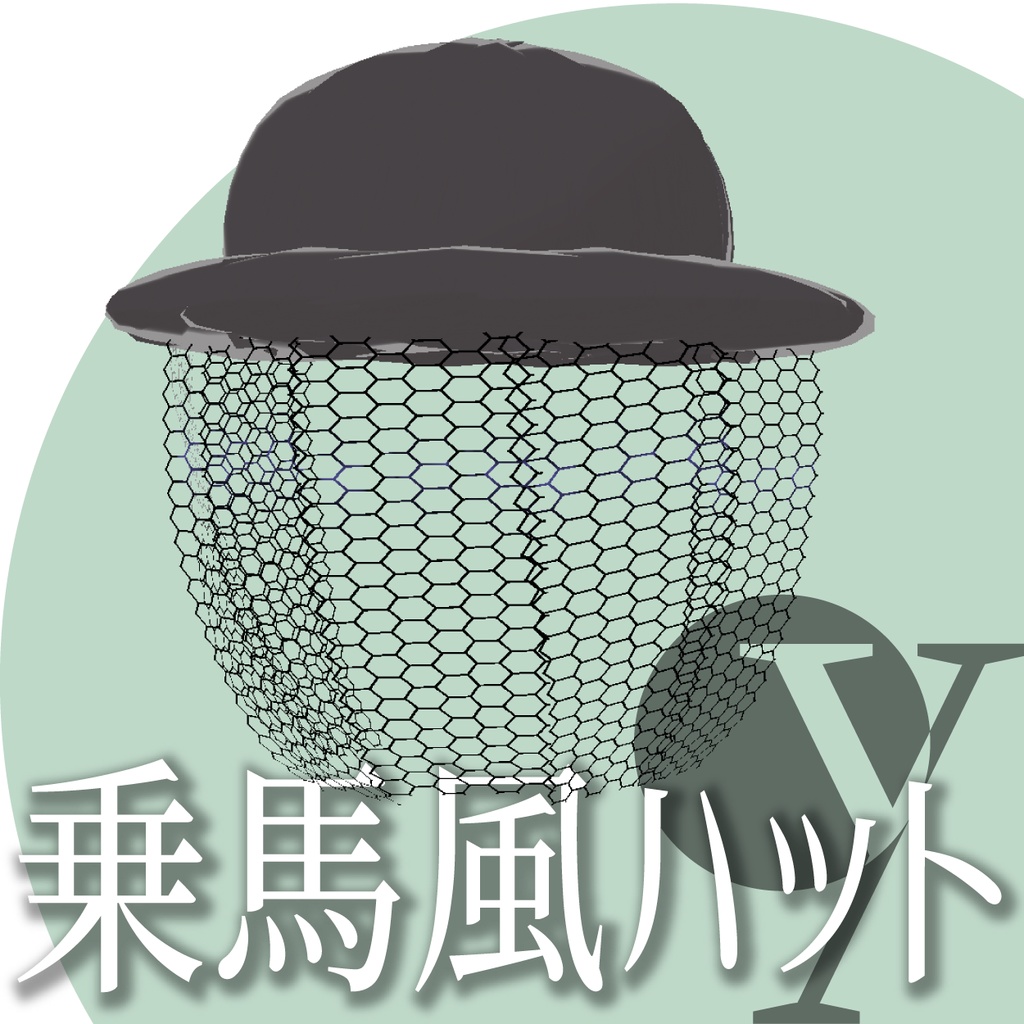 【VRoid衣装】乗馬風ドレス(スカート)