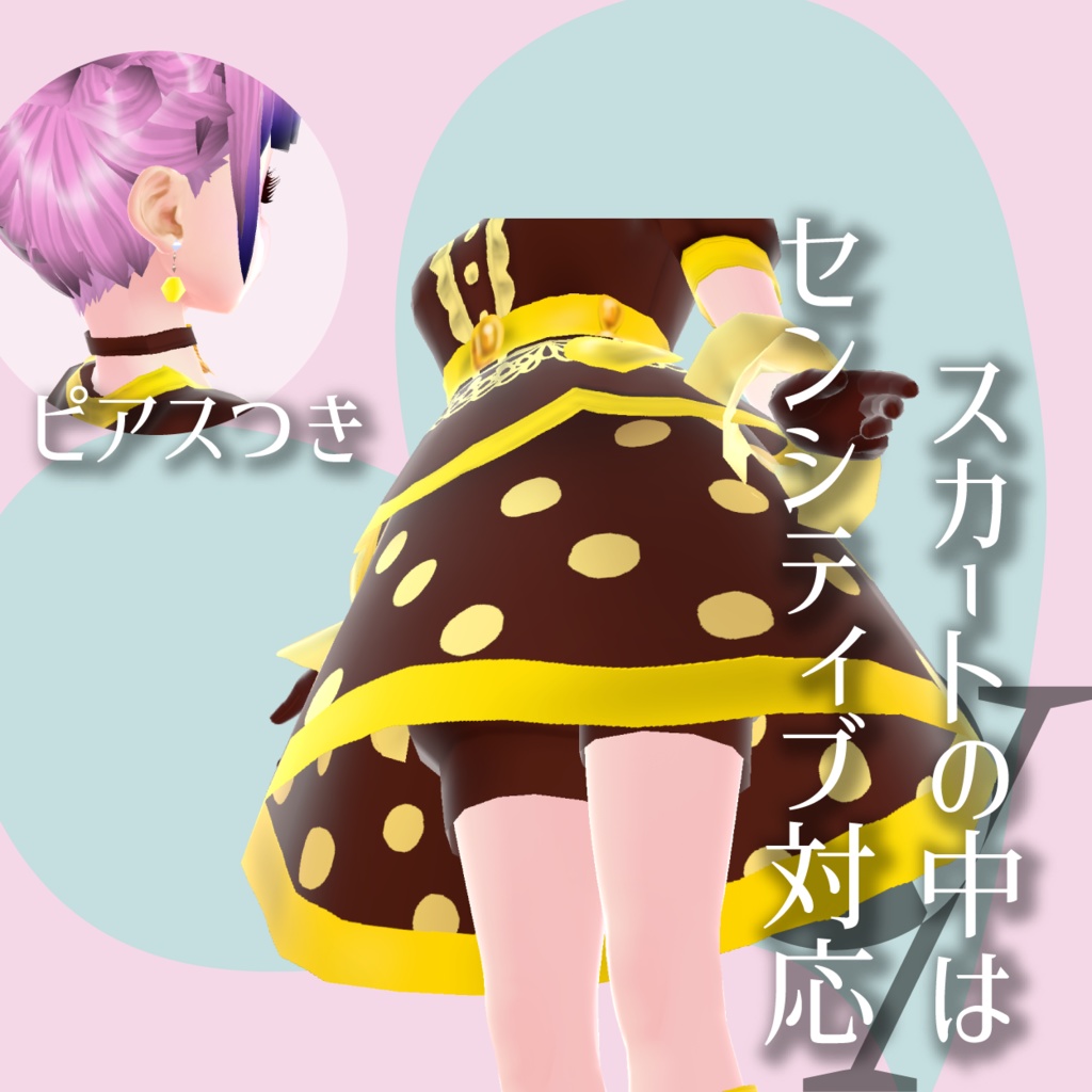 【VRoid衣装】チョコレゐトドレス