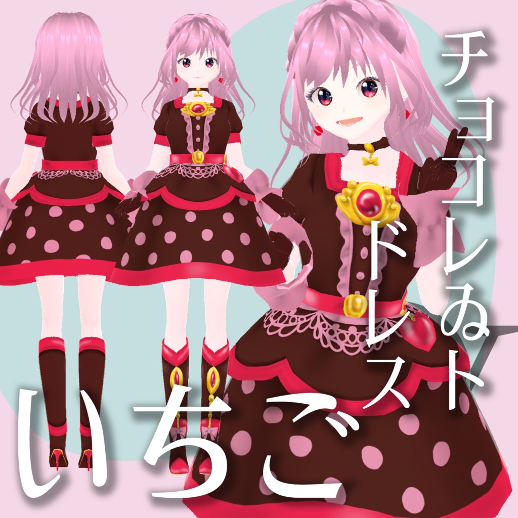 【VRoid衣装】チョコレゐトドレス
