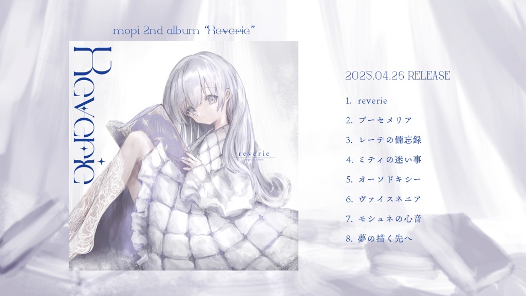 mopi 2nd Album 「Reverie」
