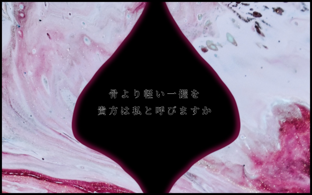 CoCシナリオ『あおあおえんえん』