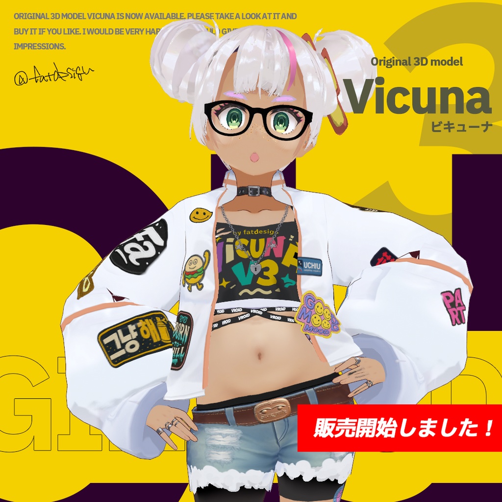 オリジナル3Dモデル　Vicuna / ビキューナ v3.1 
