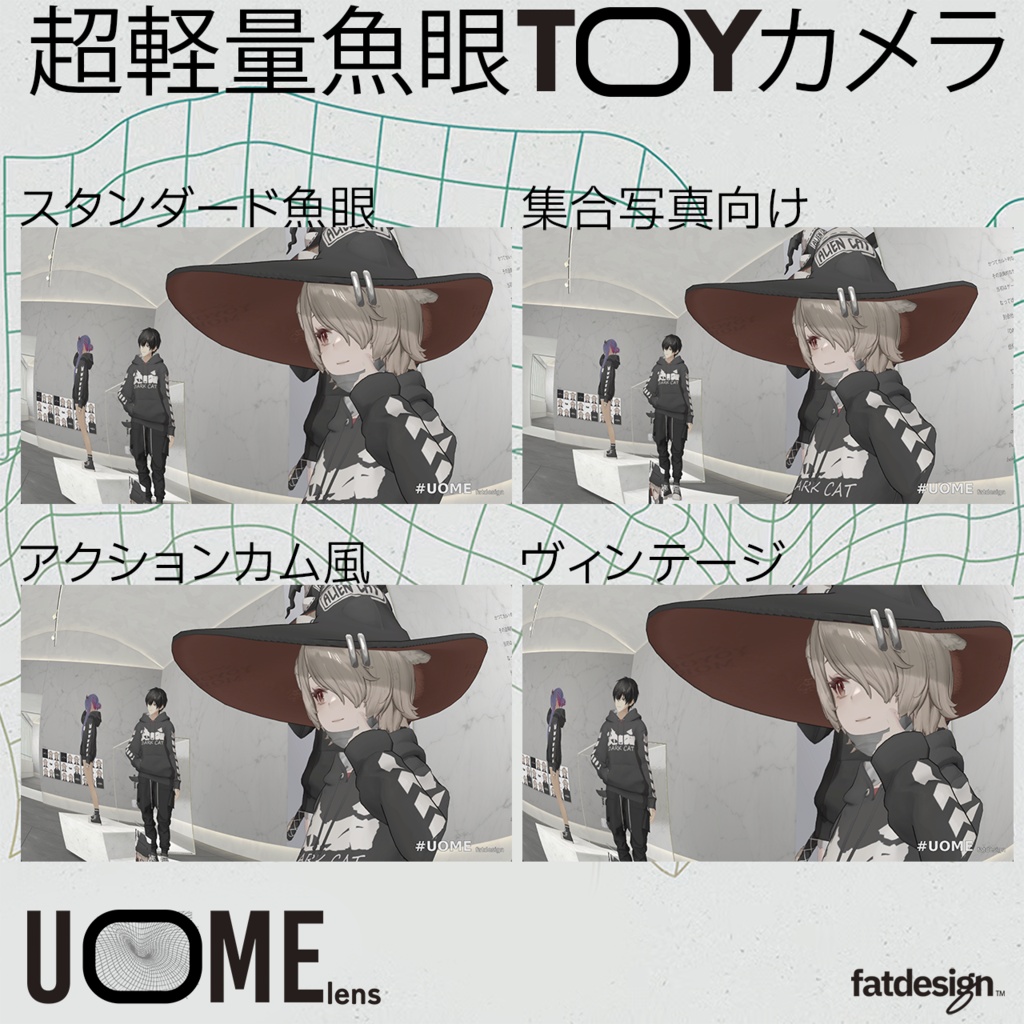 ※販売開始前【VRChat】UOME lens 超軽量魚眼TOYカメラ