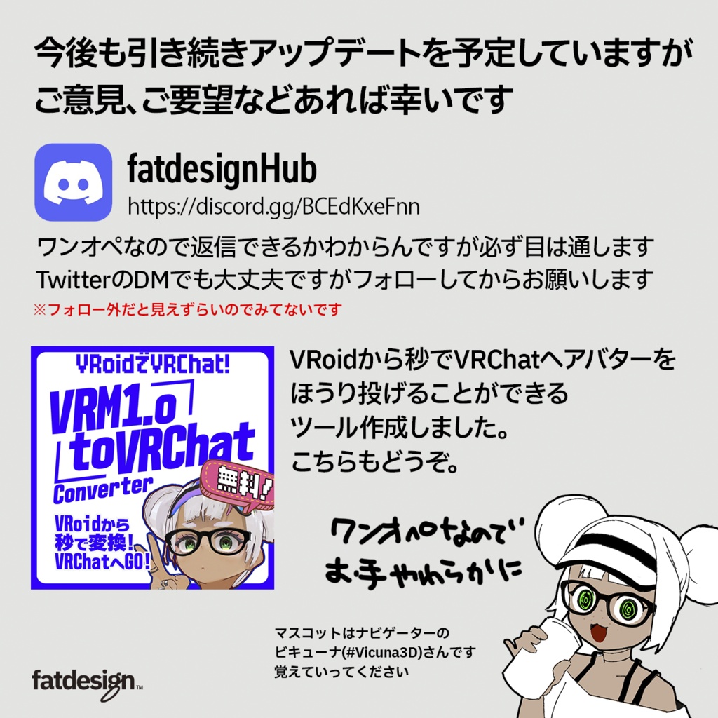 ※販売開始前【VRChat】UOME lens 超軽量魚眼TOYカメラ