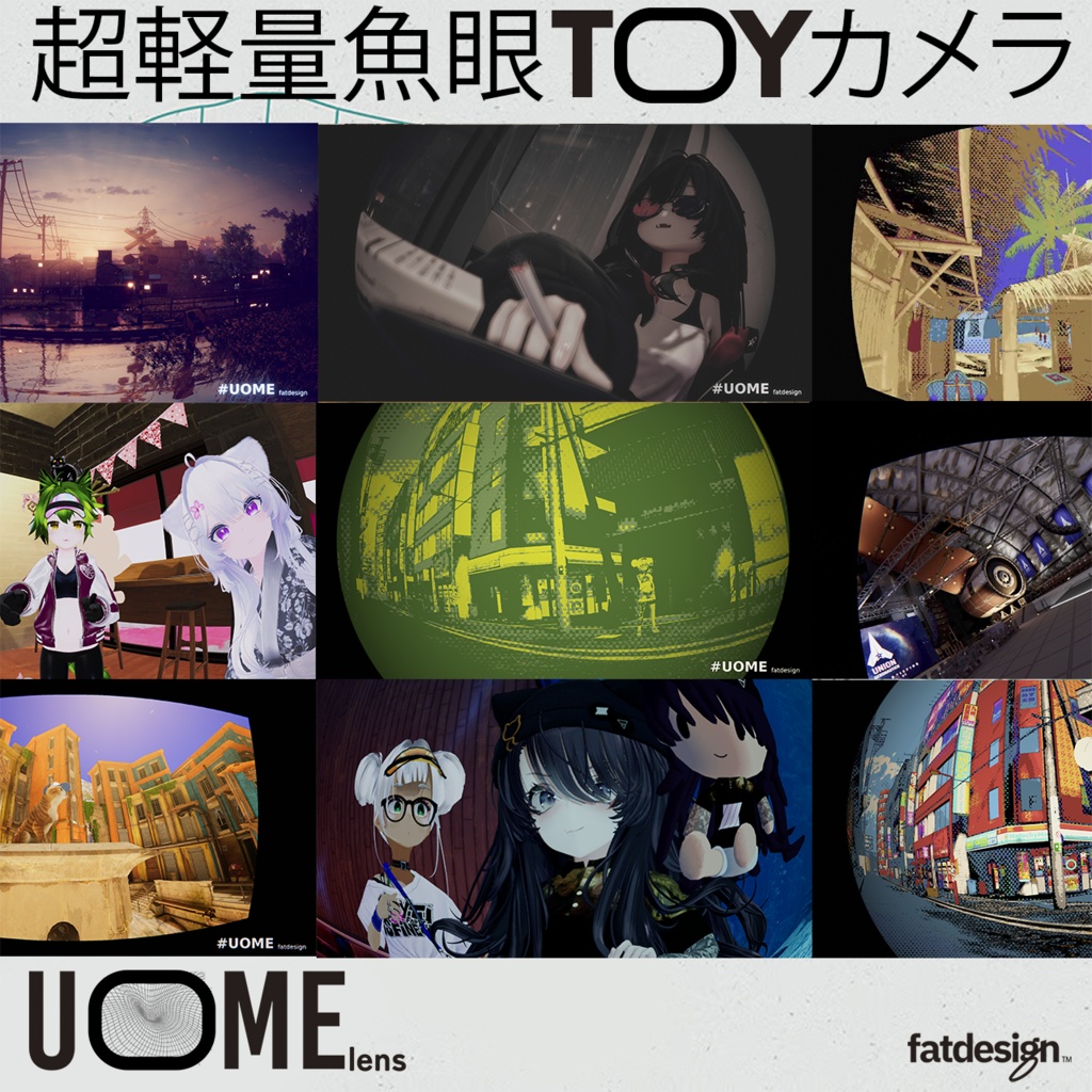 ※販売開始前【VRChat】UOME lens 超軽量魚眼TOYカメラ