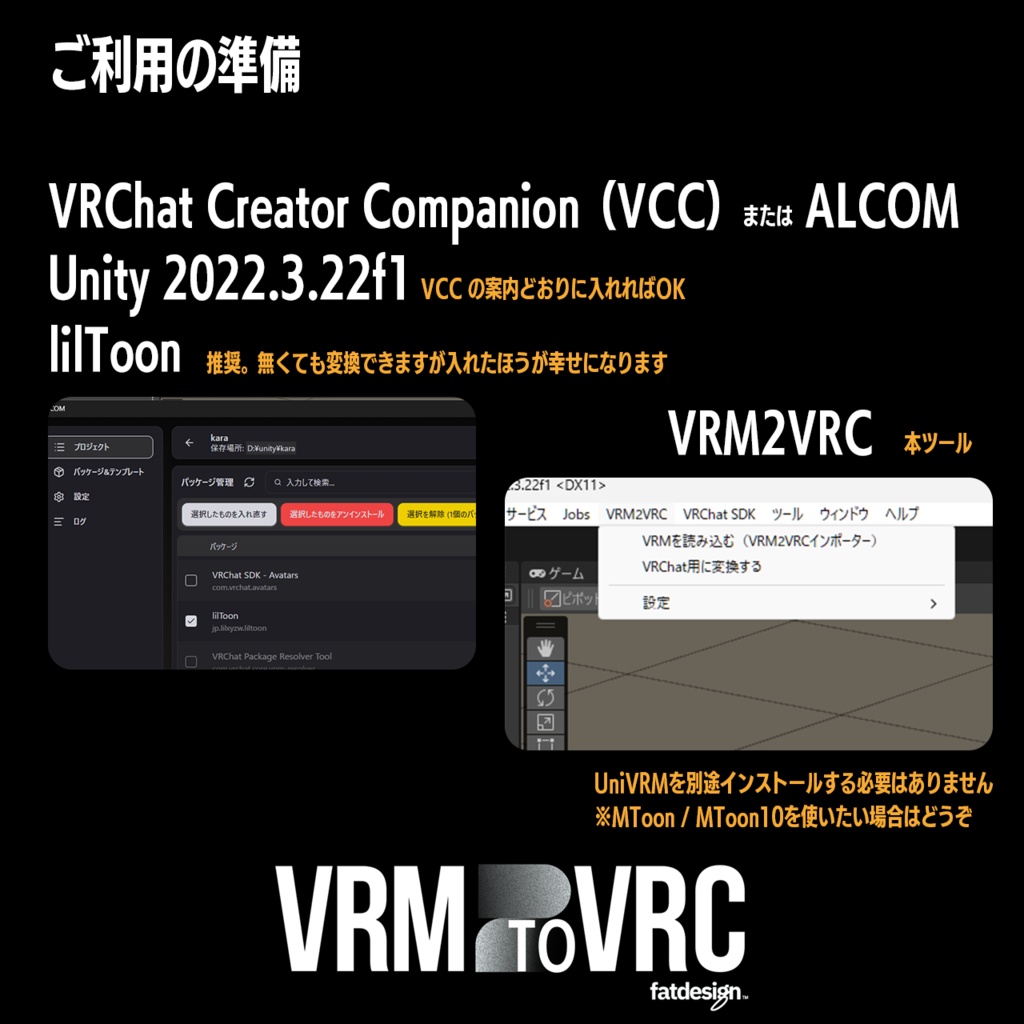 VRM2VRC β VRoidで秒でVRChat! #VRM2VRC #V2C