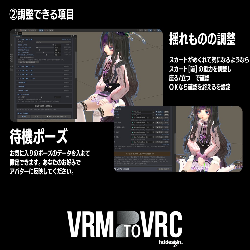 VRM2VRC β VRoidで秒でVRChat! #VRM2VRC #V2C