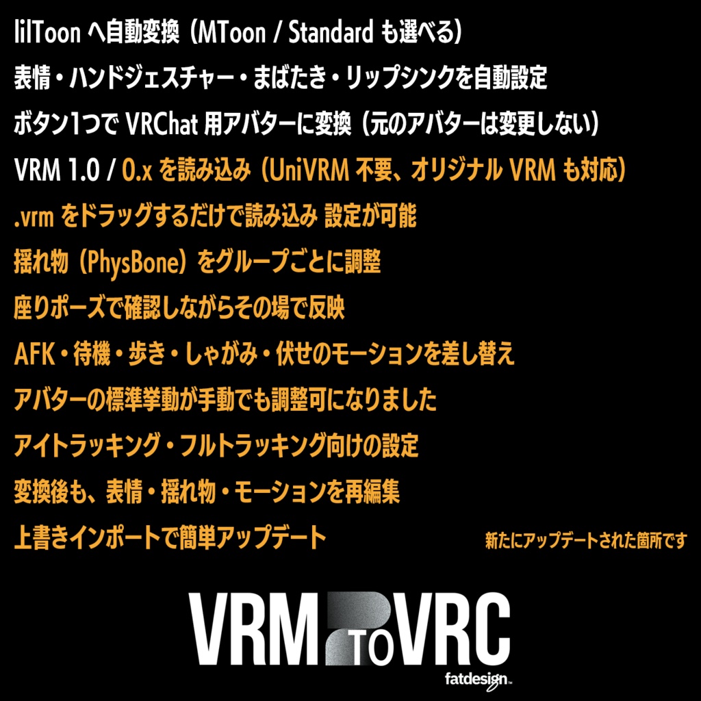 VRM2VRC β VRoidで秒でVRChat! #VRM2VRC #V2C