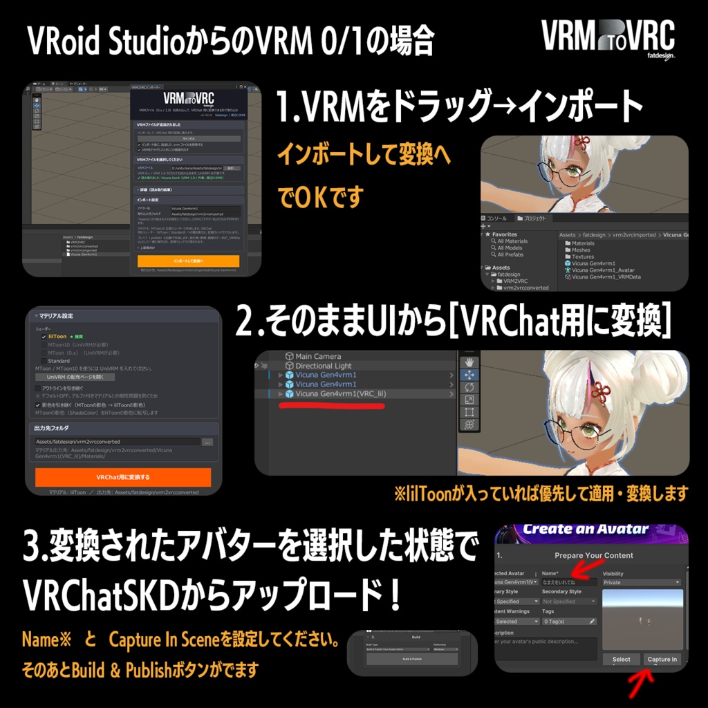 VRM2VRC β VRoidで秒でVRChat! #VRM2VRC #V2C