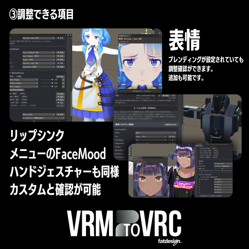 VRM2VRC β VRoidで秒でVRChat! #VRM2VRC #V2C