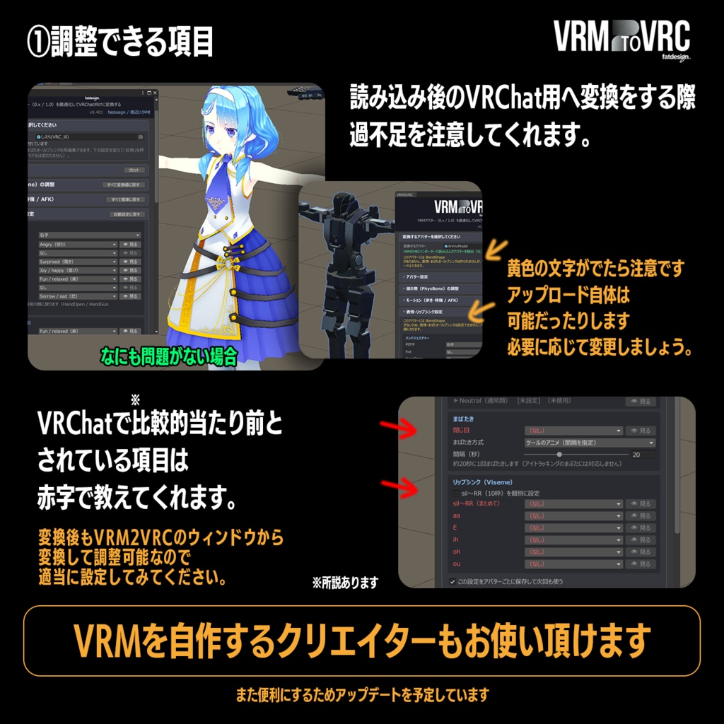 VRM2VRC β VRoidで秒でVRChat! #VRM2VRC #V2C