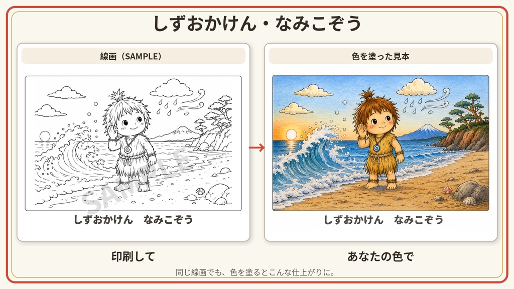 【印刷用PDF】日本全国47都道府県 妖怪ぬりえ|全47枚・ひらがな表記