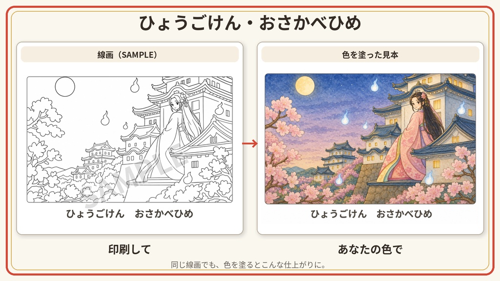 【印刷用PDF】日本全国47都道府県 妖怪ぬりえ|全47枚・ひらがな表記