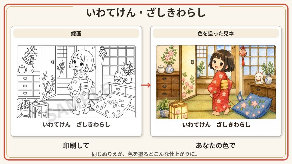 【印刷用PDF】日本全国47都道府県 妖怪ぬりえ|全47枚・ひらがな表記