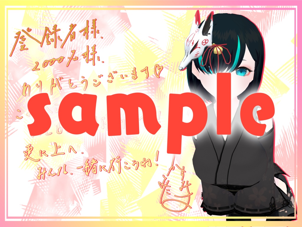 Simeji Simejiキーボード着せ替え画像 チャンネル登録者様00名様記念 かすみみたま Vtuberかすみみたま Booth Simeji Simejiキーボード着せ替え画像 チャンネル登録者様00名様記念 かすみみたま Vtuberかすみみたま Booth