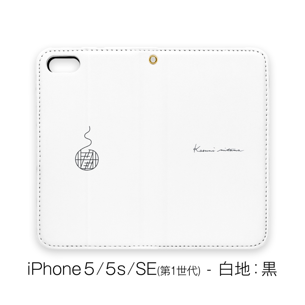 【かすみみたま】手帳型iPhoneケース【シンプルシリーズ】