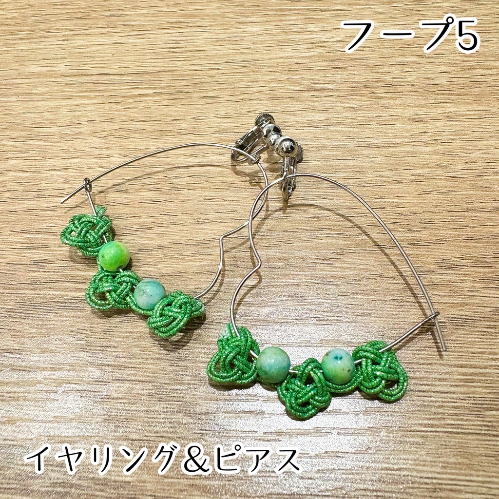 ハンドメイドアクセサリー
