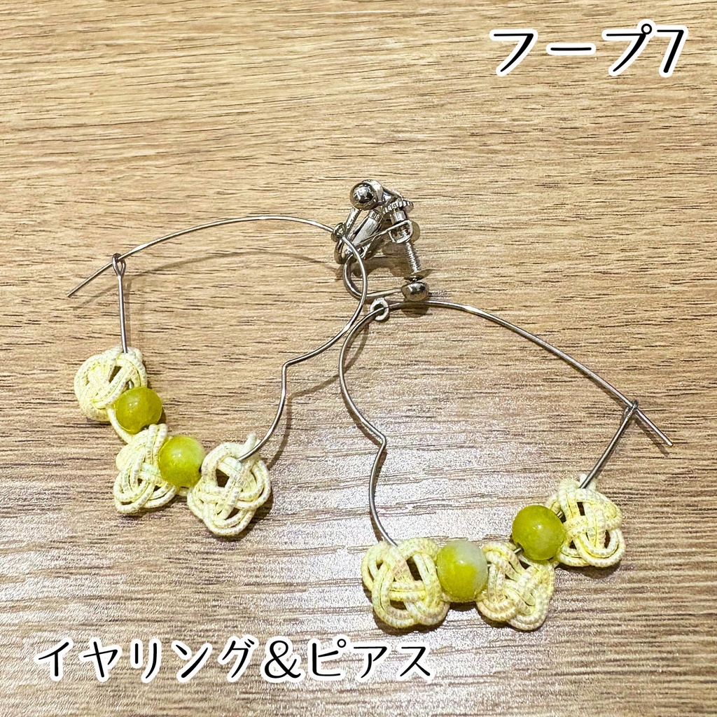 ハンドメイドアクセサリー