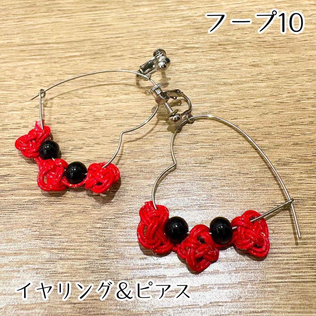 ハンドメイドアクセサリー