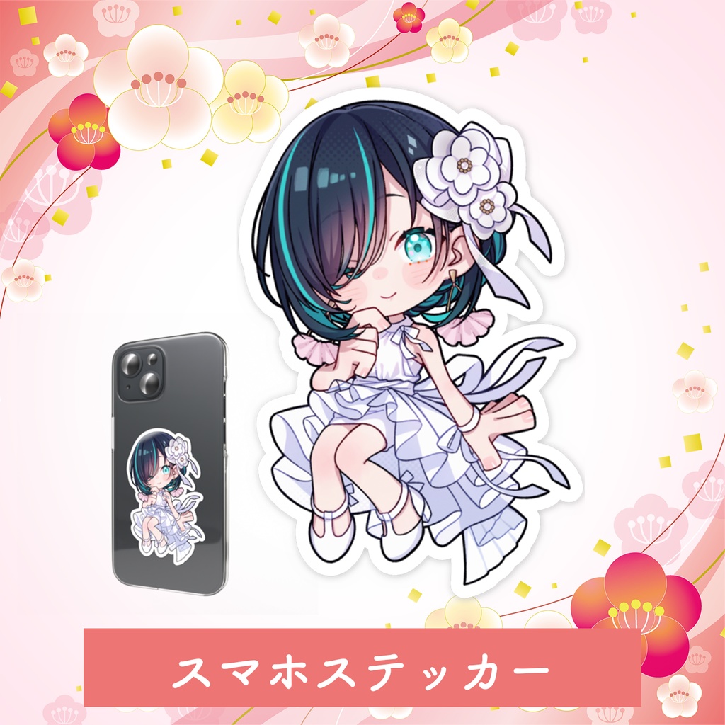 【2026】かすみみたま 2D4周年グッズ【かすみみたま】