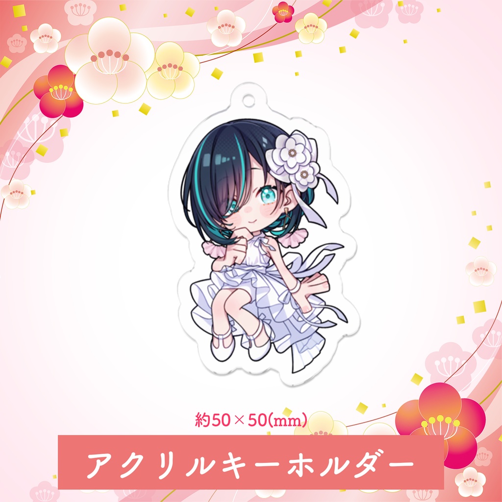 【2026】かすみみたま 2D4周年グッズ【かすみみたま】