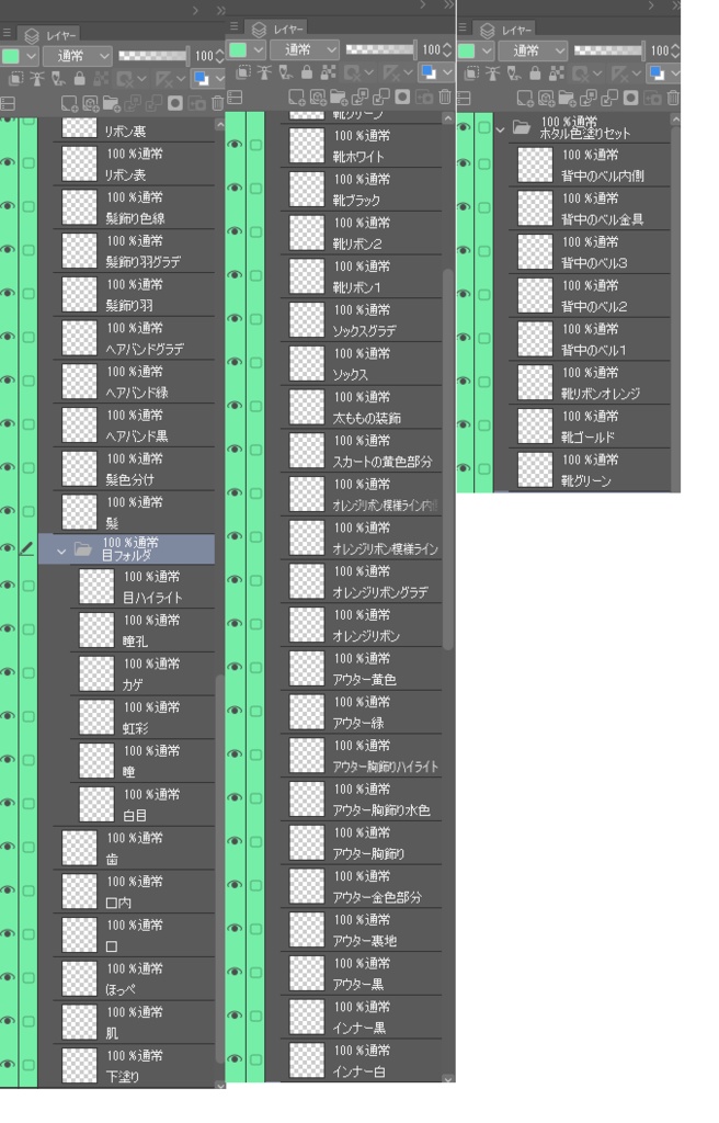 【崩壊スターレイル】クリスタ用ホタル色塗りレイヤーセット