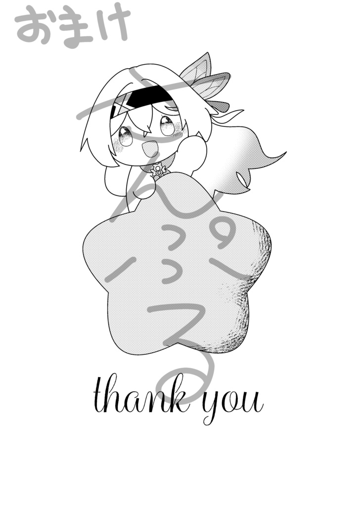 【崩壊:スターレイル】ホタルのシール