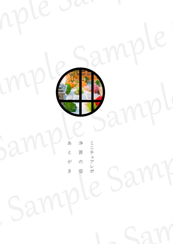 治北 I 叢 (文庫)