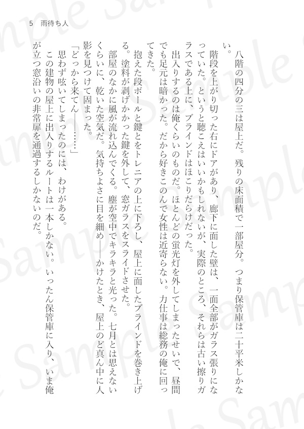 治北 I 叢 (文庫)