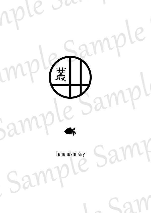 治北 I 叢 (文庫)