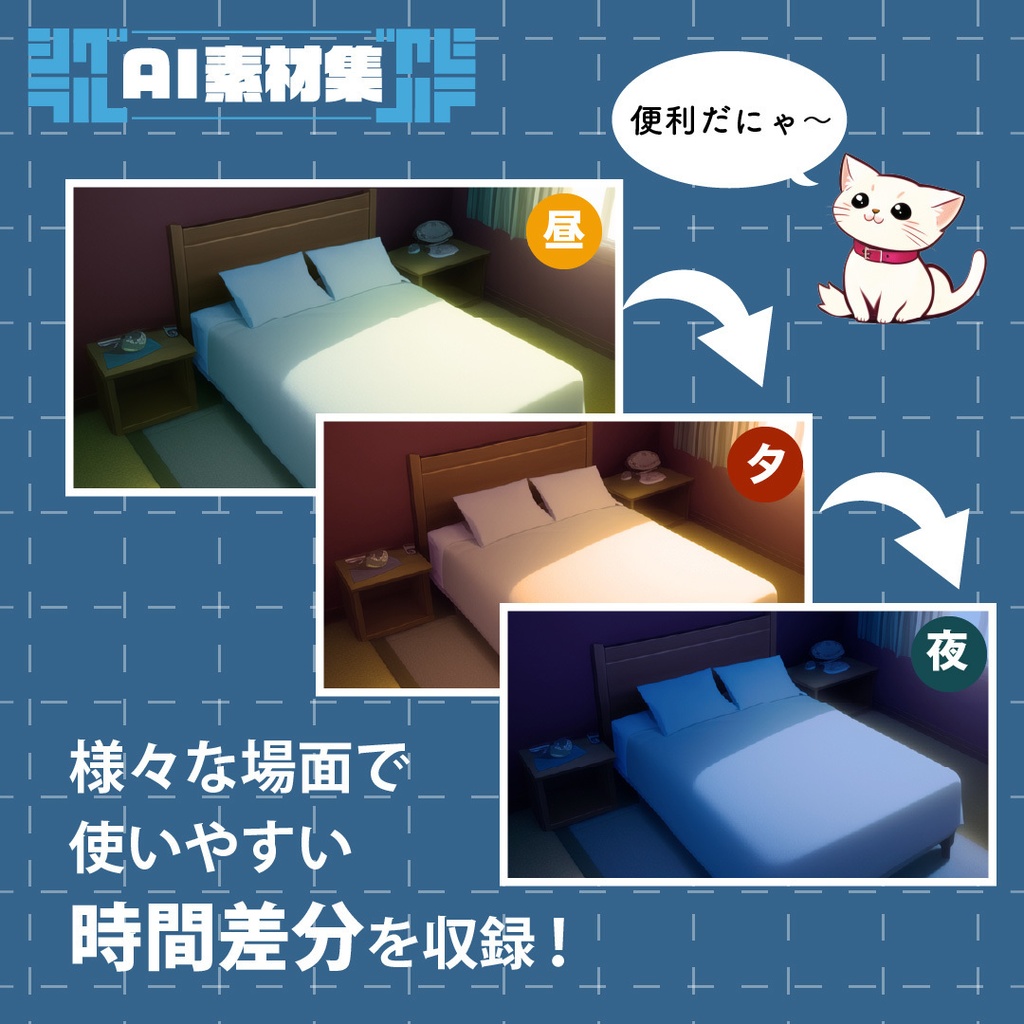 シグラルAI素材集『現代背景編 ノーマル』