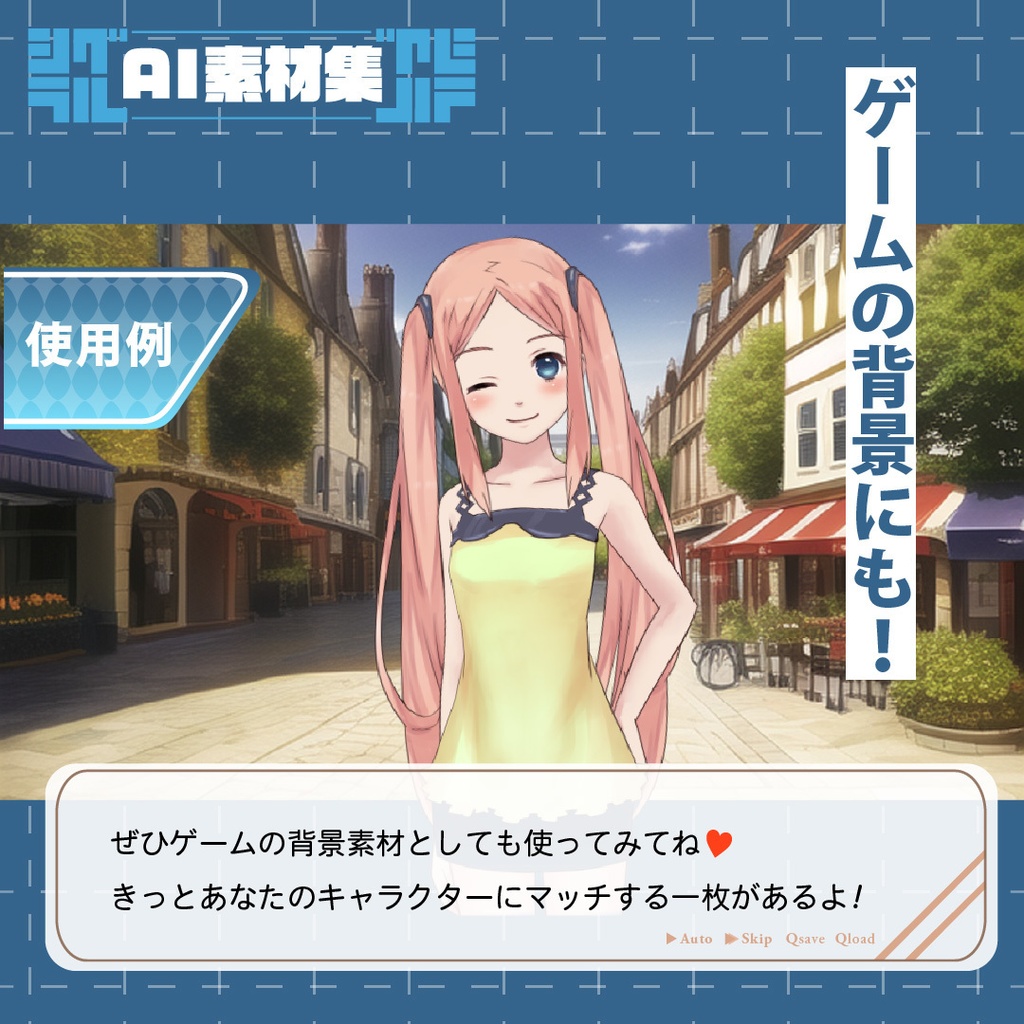 シグラルAI素材集『現代背景編 ノーマル』